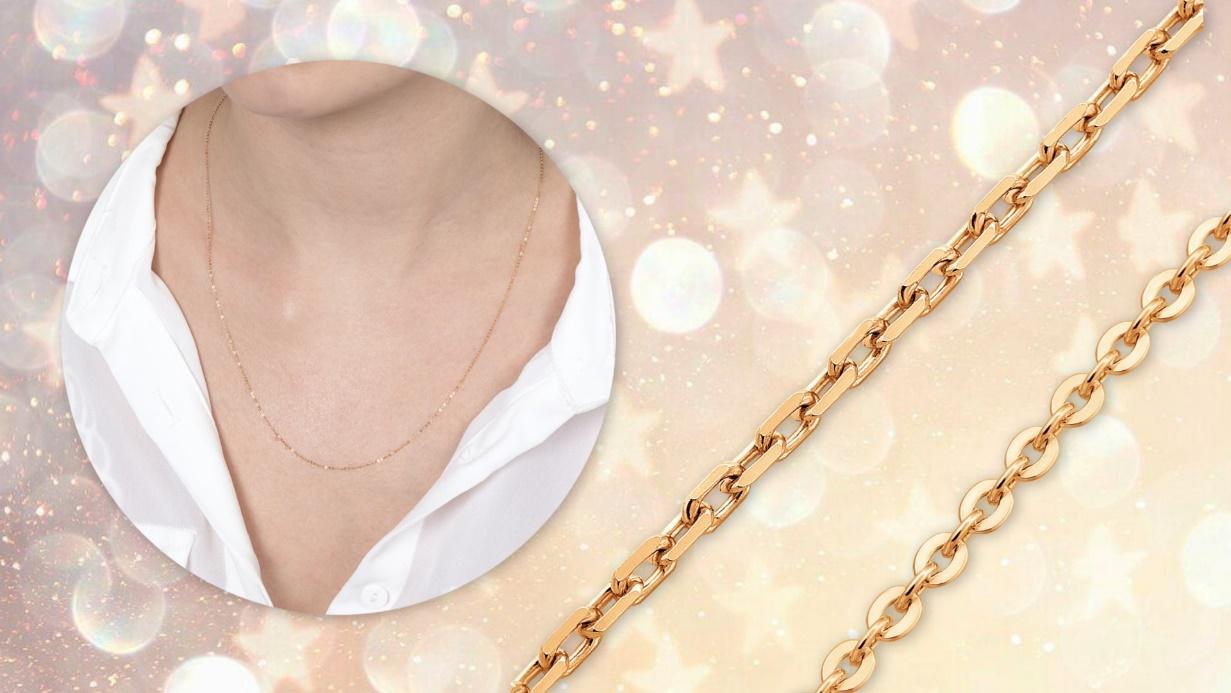 Как и с чем носить золотую цепочку