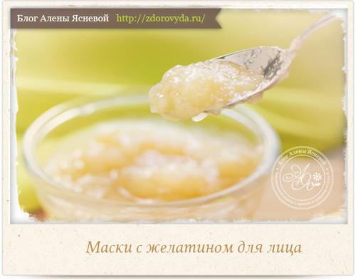 Сколько есть желатина в день для суставов. Польза желатина для суставов. Простые рецепты с желатином 02 Сколько есть желатина в день для суставов. Польза желатина для суставов. Простые рецепты с желатином 02