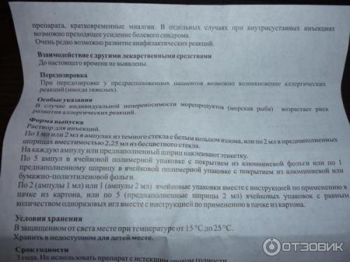 Таблетки для хрящевой ткани. Хондропротекторы 06