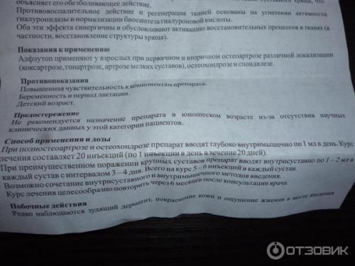 Таблетки для хрящевой ткани. Хондропротекторы 05