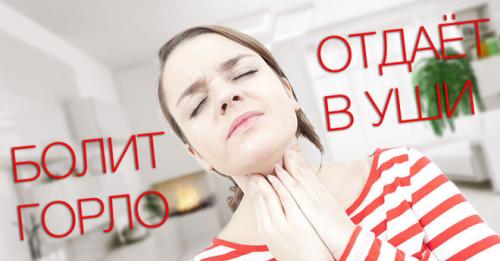 Боль в горле боль в суставах температура. Болит горло сильно и долго: основные причины 02 Боль в горле боль в суставах температура. Болит горло сильно и долго: основные причины 02