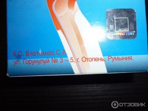 Таблетки для хрящевой ткани. Хондропротекторы 07