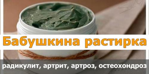 Растирка с анальгином для суставов. 04 Растирка с анальгином для суставов. 04