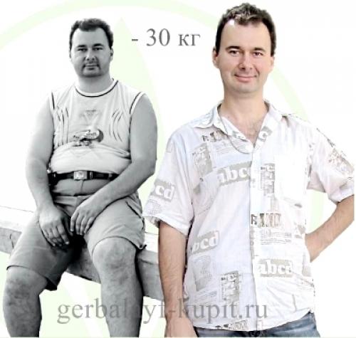 Как похудеть на 30 кг мужчине. Результат похудения мужчины минус 30 кг / Истории и отзывы