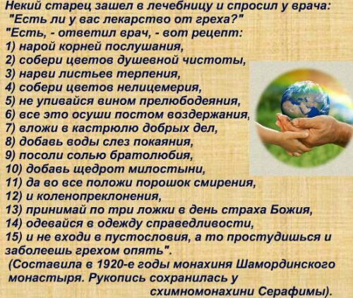 Бабушкины советы на все случаи жизни. Бабушкины мудрые советы на все случаи жизни