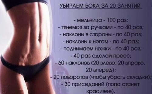 Как убрать жир с живота за неделю самое эффективное упражнение.