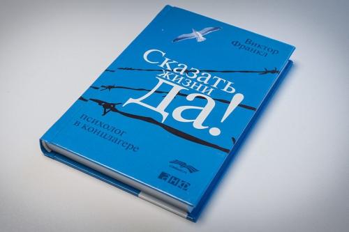 Топ 10 книг о смысле жизни. О высоком: топ-10 книг о смысле жизни
