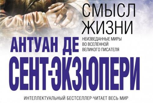 Топ 10 книг о смысле жизни. О высоком: топ-10 книг о смысле жизни