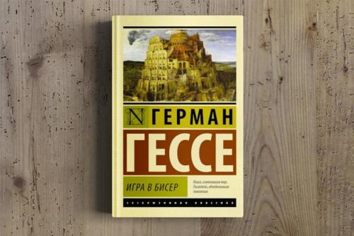 Топ 10 книг о смысле жизни. О высоком: топ-10 книг о смысле жизни