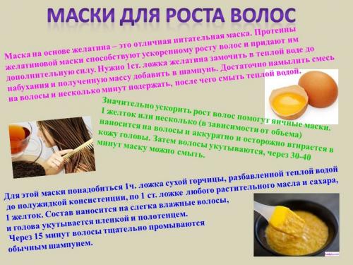 Как понять, что волосы растут. Как и от чего растут волосы на голове?