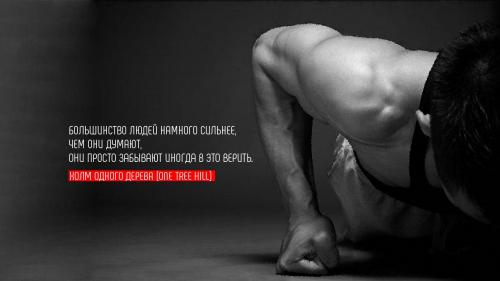 Цитаты про внутреннюю силу. Цитаты про силу