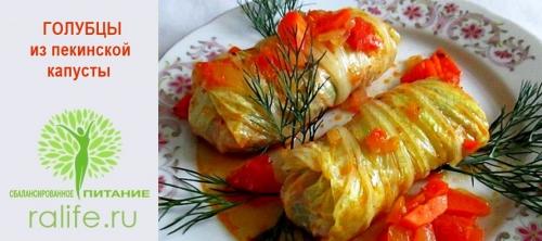 Пп-Голубцы из пекинской капусты рецепт. Куриные голубцы из пекинской капусты