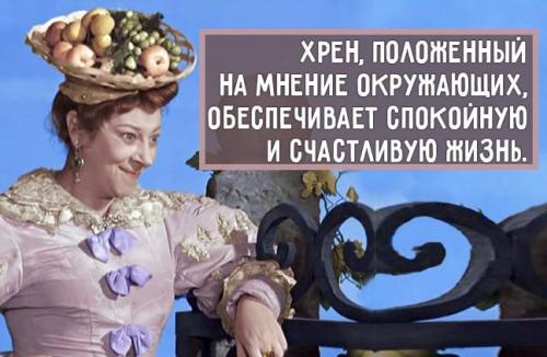 Фаина Раневская Жизнь слишком коротка, чтобы тратить ее на. 30 цитат королевы сарказма Фаины Раневской