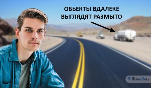 Как быстро улучшить зрение при близорукости. Можно ли восстановить зрение при близорукости?