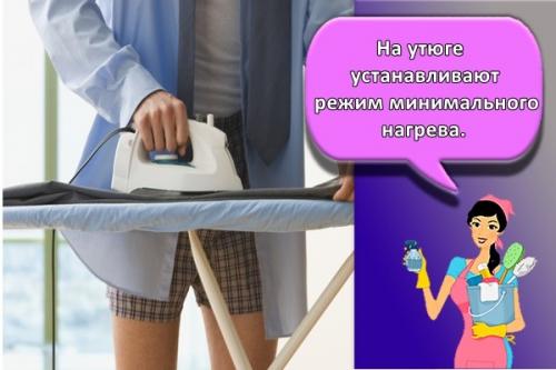 Как гладить хлопковые брюки. Как правильно погладить брюки со стрелками, советы для мужских и женских моделей