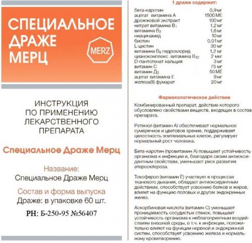 Витамины для волос в аптеке. Для волос