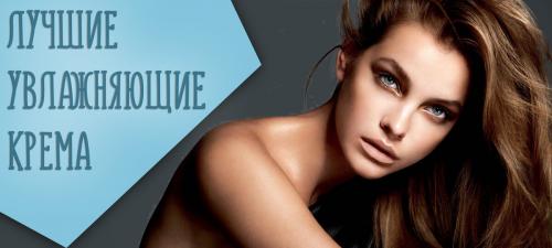 Хороший увлажняющий крем для лица для молодой кожи. Как выбрать увлажняющий крем, и что советуют косметологи?