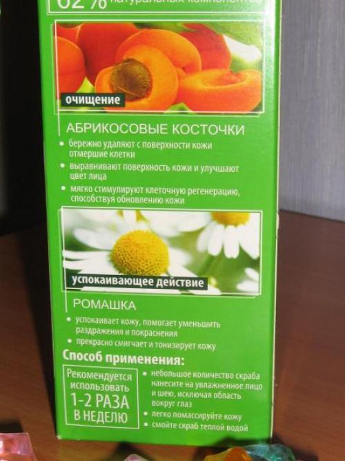 Скраб с абрикосовыми косточками для лица. Мой любимый скраб с абрикосовыми косточками 02 Скраб с абрикосовыми косточками для лица. Мой любимый скраб с абрикосовыми косточками 02