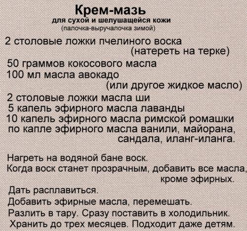 Крем питательный для лица в домашних условиях. 6 минусов 03