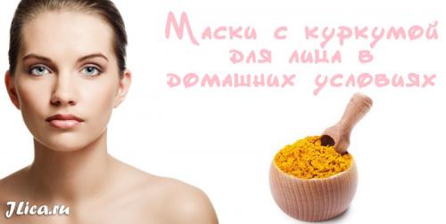 Маска из имбиря для лица. Рецепты масок для лица с имбирём 02 Маска из имбиря для лица. Рецепты масок для лица с имбирём 02