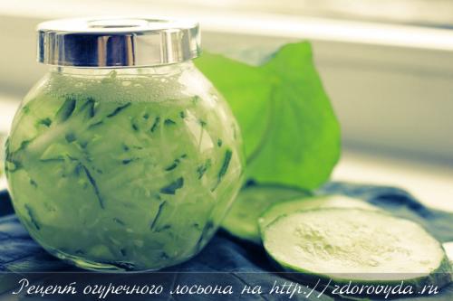 Лосьон из огурца и петрушки. Как сделать настоящего огуречный лосьон для кожи лица — простой рецепт