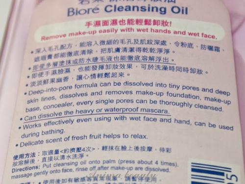 Гидрофильное масло biore. Biore Cleansing Oil.