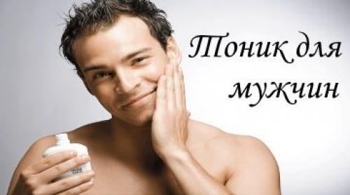 Тоник для лица мужской. Тоник для лица для мужчин