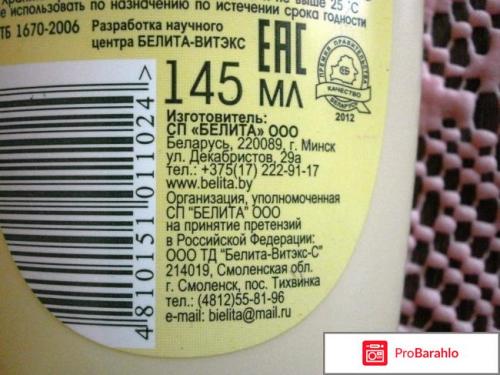 Тоник белита облепиха. Отзыв про Тоник Белита-Витэкс успокаивающий с экстрактами облепихи и липового цвета