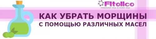Как избавиться от морщин на лице навсегда. Как избавиться от морщин на лице с помощью современной косметики