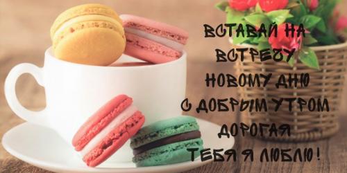 Как поднять настроение девушке. 10 способов поднять настроение любимой