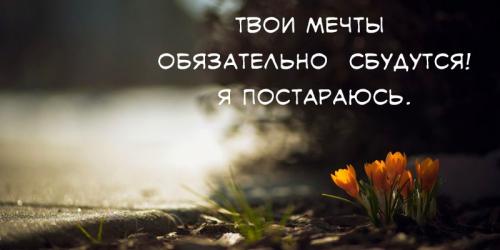 Как поднять настроение девушке. 10 способов поднять настроение любимой