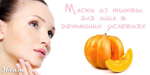Маски из тыквы для лица. Чем полезна тыква для лица 01 Маски из тыквы для лица. Чем полезна тыква для лица 01