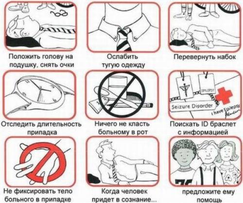 Как избежать приступа эпилепсии. Методы предотвращение приступа эпилепсии