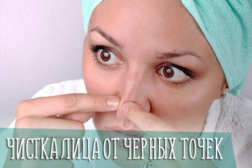 Удаление черных точек в салоне. Причины появления черных точек