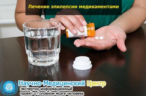 Самое эффективное лечение эпилепсии. Медикаментозный способ лечения