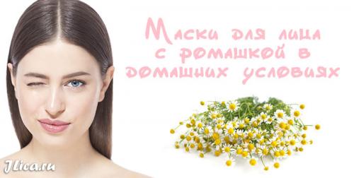 Тоник для лица из ромашки в домашних условиях. Косметические средства для лица на основе ромашки 02