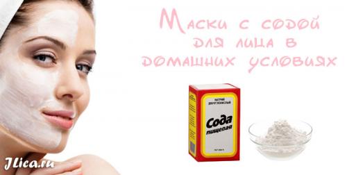 Очищающая маска для лица в домашних условиях от черных точек. Топ-7 масок в домашних условиях 07