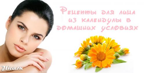 Календула для сухой кожи. Календула для лица 07