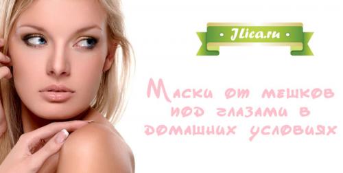 Как убрать синеву под глазами 02 Как убрать синеву под глазами 02