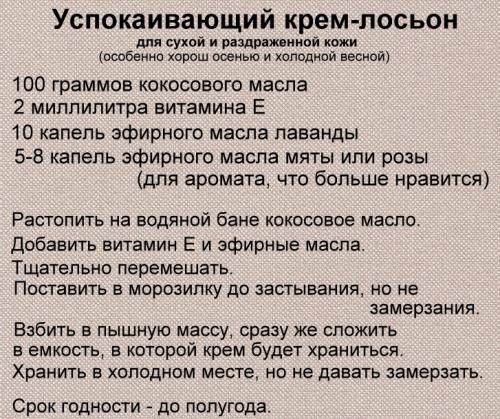 Крем для лица в домашних условиях для сухой кожи. Из чего готовить крем для увлажнения кожи лица в домашних условиях 12 Крем для лица в домашних условиях для сухой кожи. Из чего готовить крем для увлажнения кожи лица в домашних условиях 12