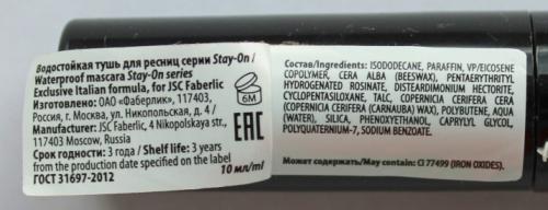 Срок годности для туши для ресниц. Срок хранения 05 Срок годности для туши для ресниц. Срок хранения 05