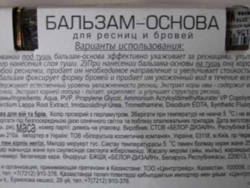 Тушь для ресниц прозрачная. Какие туши бывают? 03 Тушь для ресниц прозрачная. Какие туши бывают? 03