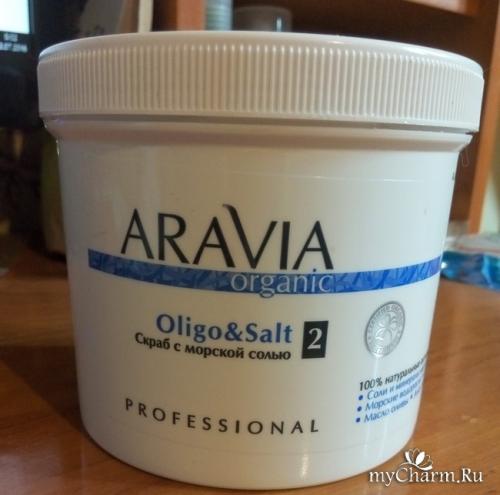 Скраб с морской солью oligo salt, 550 мл Aravia Organic. Aravia / Organic Скраб с морской солью «OLIGO SALT» Деликатное очищение кожи со скрабом OligoSalt от Aravia