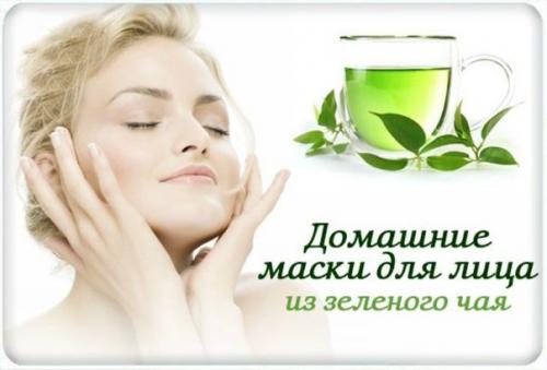 Маска из зеленого чая для лица от морщин. Маски для лица с зеленым чаем