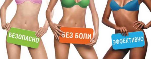 Как сделать эпиляцию в интимной зоне в домашних условиях. Как делают депиляцию в интимных местах