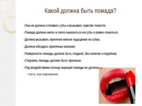 Блеск для губ делают из бычьей. Из чего делают губную помаду