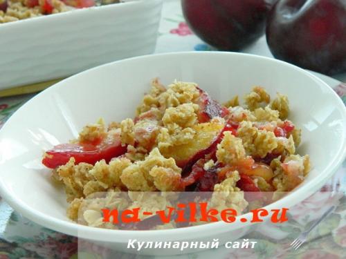 Крамбл рецепт с овсяными хлопьями и сливами. Сливовый крамбл с овсянкой в духовке – рецепт и фото