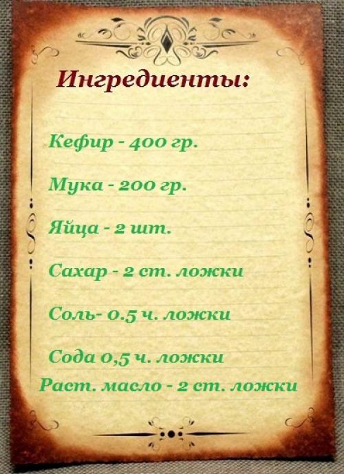 Блины на кефире рецепт тонкие с дырочками. Проверенный рецепт тонких блинов на кефире