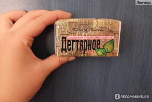 Дегтярное мыло для мужчин. Дегтярное мыло для сильного духа мужчин!