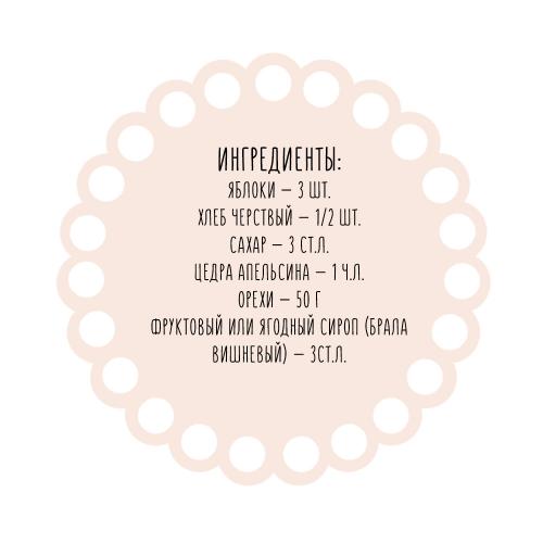 Крамбл яблочный веган. Рецепт яблочного крамбла для веганов и в Пост